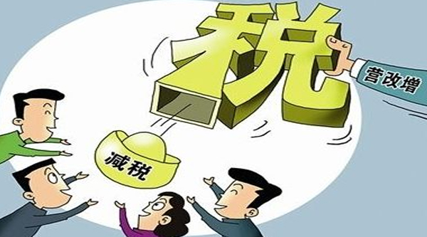 减税降费式放水养鱼成效几何